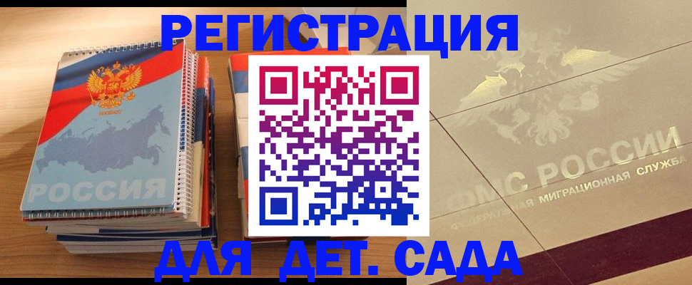регистрация в Таре